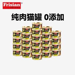 【24罐】富力鲜 白身鲔鱼猫罐