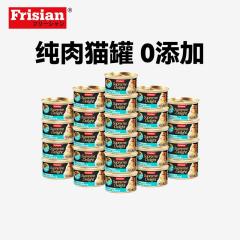 【24罐】富力鲜 白身鲔鱼＋吻仔鱼猫罐