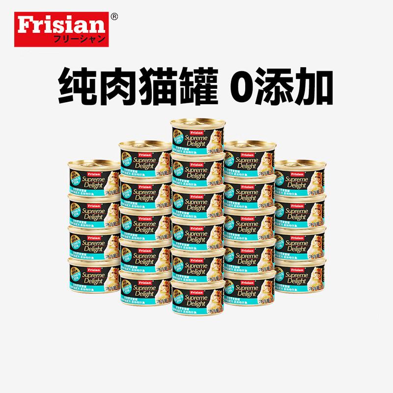 【24罐】富力鲜 白身鲔鱼＋吻仔鱼猫罐 85g/罐
