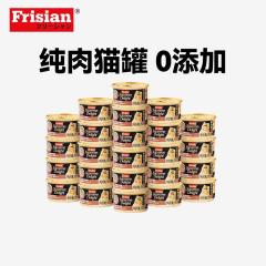 【24罐】富力鲜 白身鲔鱼＋牛肉猫罐