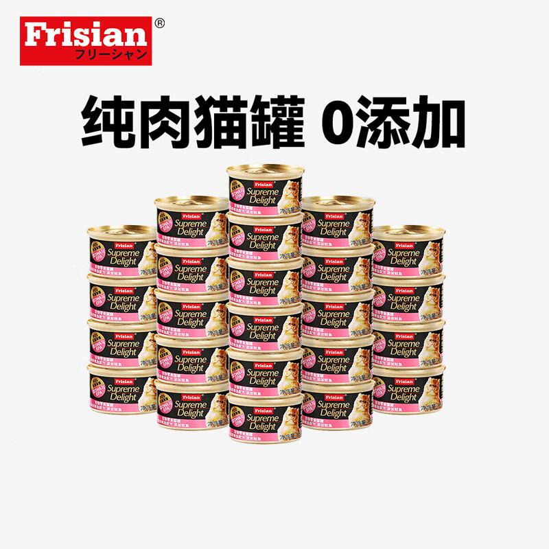 【24罐】富力鲜 白身鲔鱼＋鲑鱼猫罐 85g/罐
