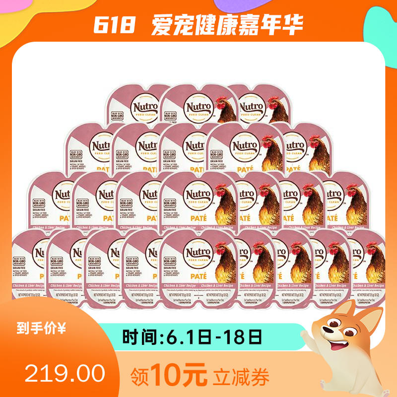 【24罐】美士 一分为二慕斯肉泥无谷猫罐 鸡肉鸡肝配方 75g/盒