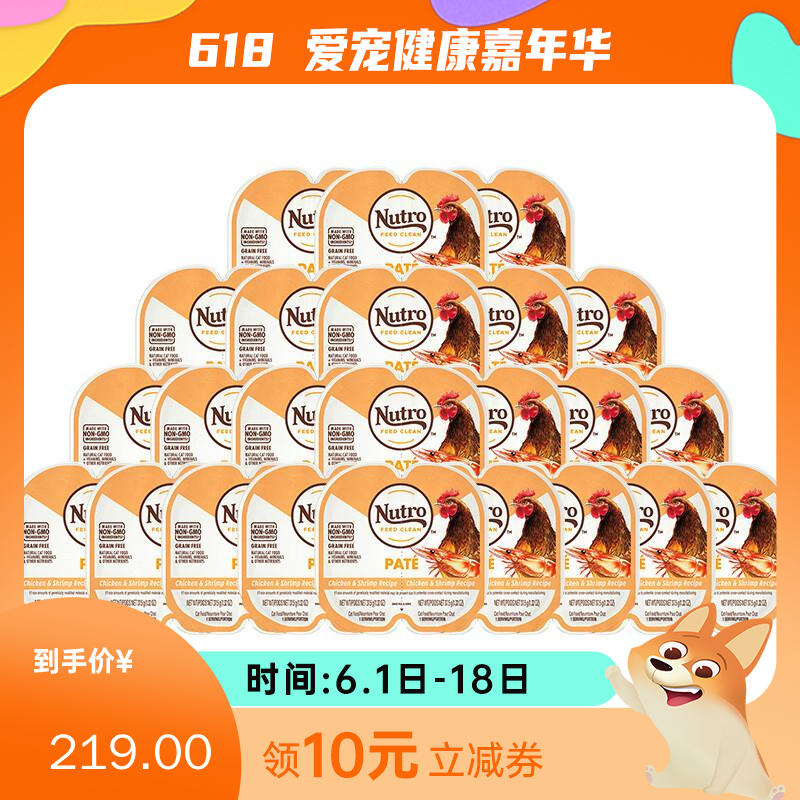 【24盒】美士 一分为二慕斯肉泥无谷猫罐 鸡肉+虾配方 75g/盒