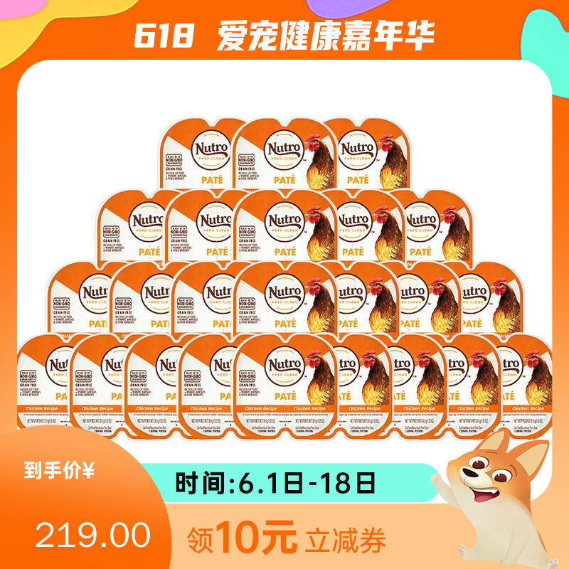 【24盒】 美士 一分为二慕斯肉泥无谷猫罐 鸡肉配方 75g/盒