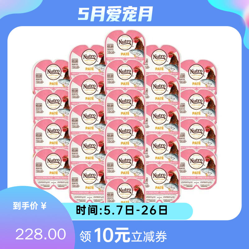 【24盒】美士 一分为二慕斯肉泥无谷猫罐 三文鱼鸡肉配方 75g/盒