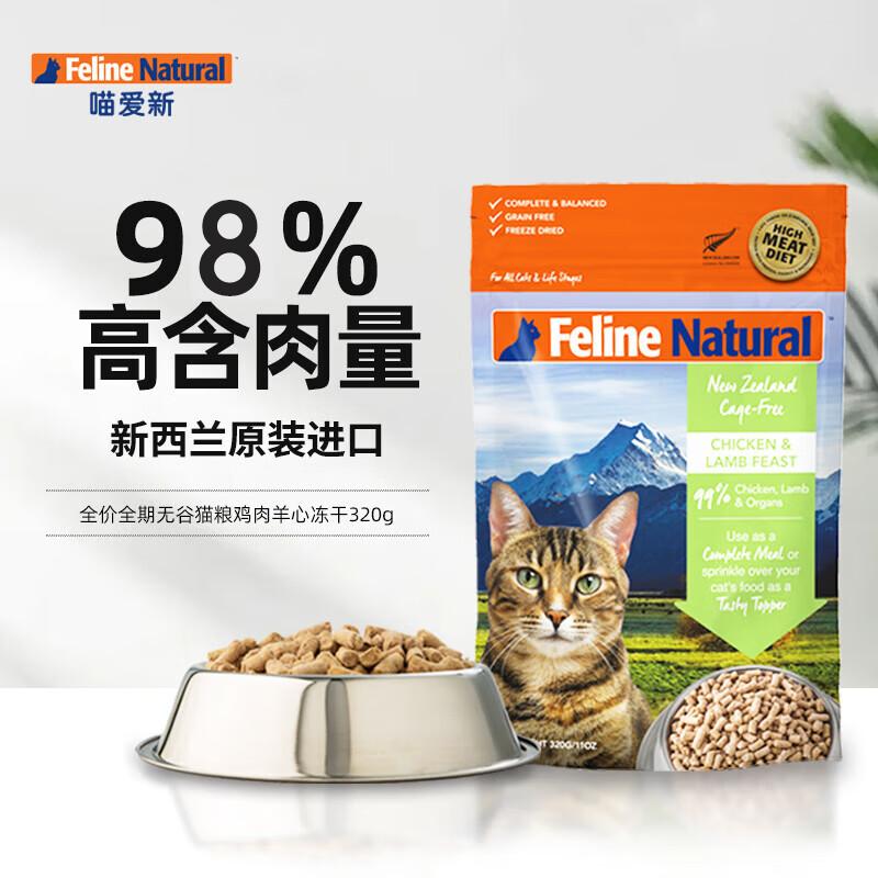 K9 Feline Natural 冷冻干燥鸡肉&羊心猫粮