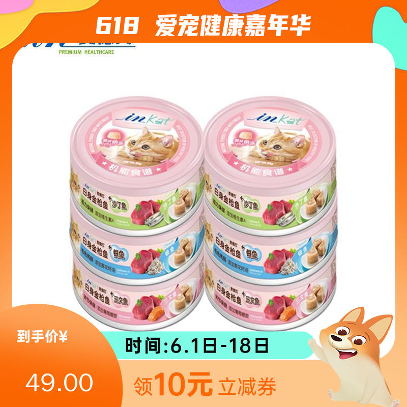 【6罐】麦德氏 IN-Kat 鱼冻系列 混合口味猫罐 80g/罐