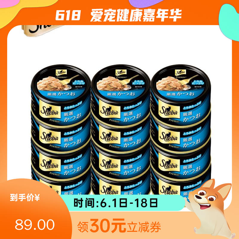 【12罐】希宝 黑罐系列 鲣鱼猫罐头 75g/罐