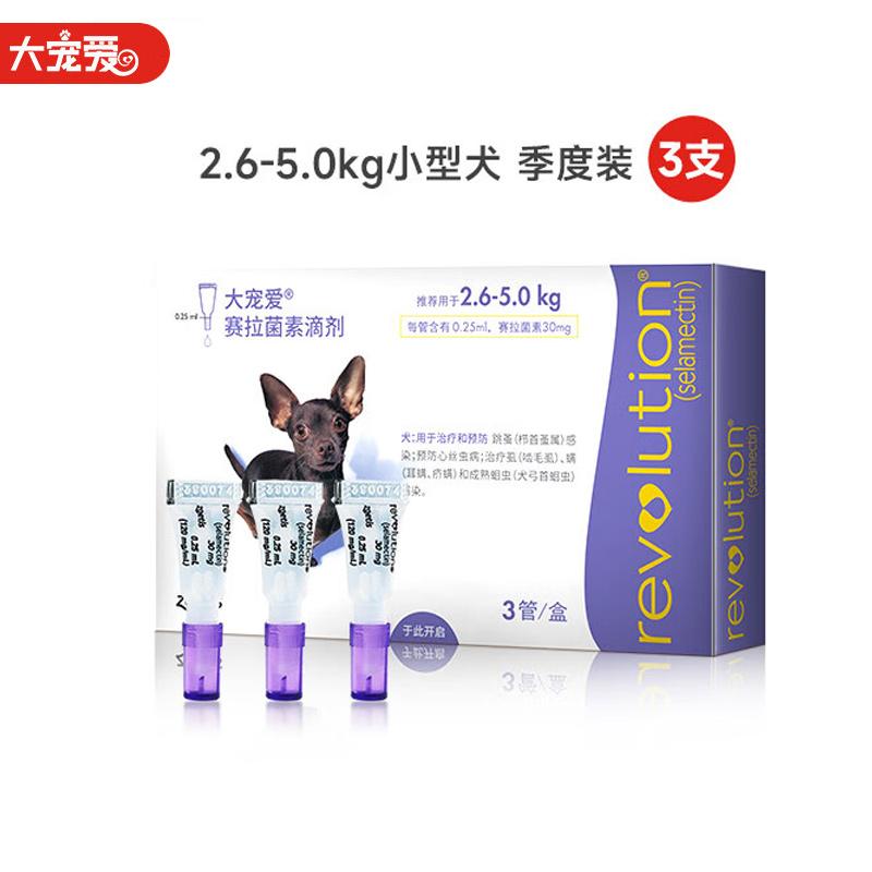 大宠爱 2.6-5.0kg小型犬用 体内外驱虫滴剂 3支