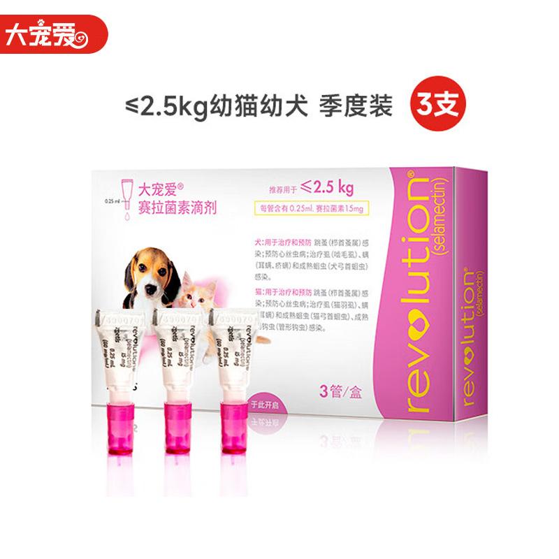 大宠爱 ≤2.5kg犬猫用 体内外驱虫滴剂 3支