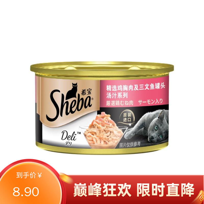 希宝 汤汁系列 鸡胸肉三文鱼成猫罐 85g