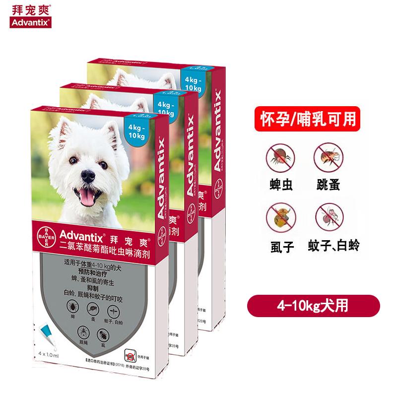 【年度套餐】礼蓝拜耳 拜宠爽 4-10kg中型犬 体外驱虫滴剂 3盒 4支/盒 【年度套餐】礼蓝拜耳 拜宠爽 4-10kg中型犬 体外驱虫滴剂 3盒 4支/盒