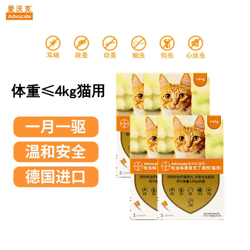 【年度套餐】礼蓝拜耳 爱沃克 4kg以下猫用 体内外驱虫滴剂