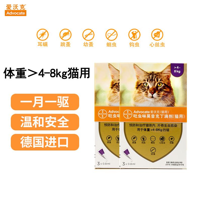 【半年套餐】礼蓝拜耳 爱沃克 4-8kg猫用 体内外驱虫滴剂
