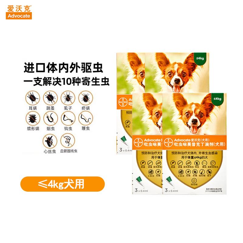 【年度套餐】礼蓝拜耳 爱沃克 4kg以下犬用 体内外驱虫滴剂 4盒 3支/盒 【年度套餐】礼蓝拜耳 爱沃克 4kg以下犬用 体内外驱虫滴剂 4盒 3支/盒
