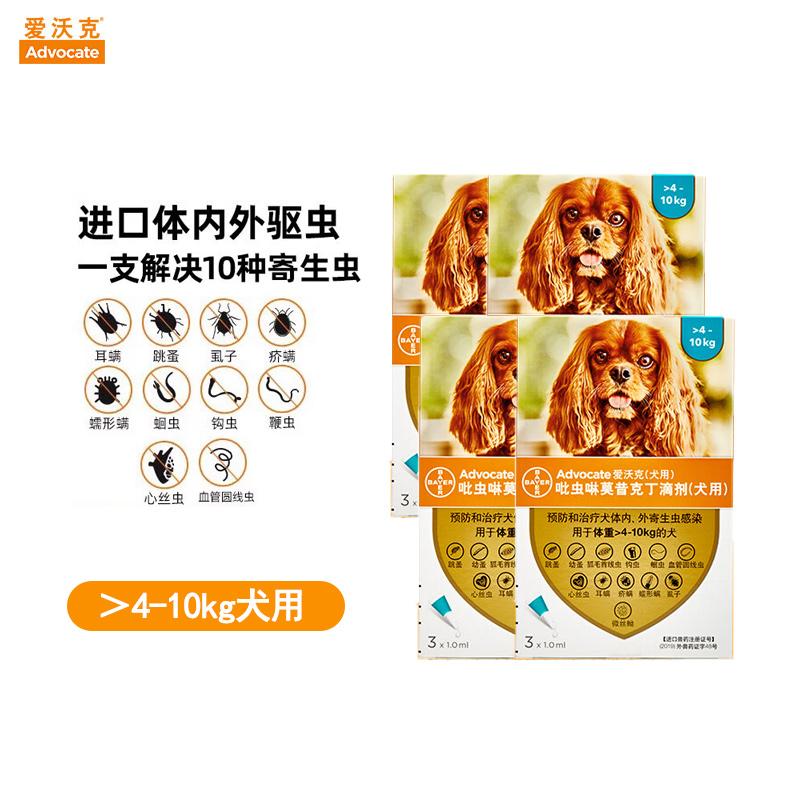 【年度套餐】礼蓝拜耳 爱沃克 4-10kg犬用 体内外驱虫滴剂 4盒 3支/盒 【年度套餐】礼蓝拜耳 爱沃克 4-10kg犬用 体内外驱虫滴剂 4盒 3支/盒