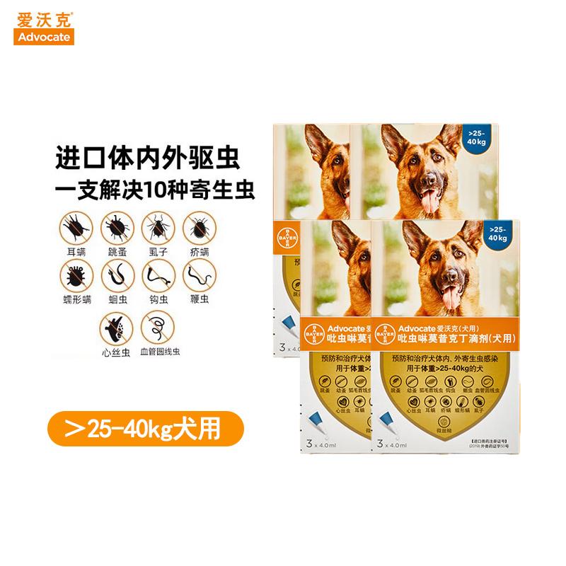 【年度套餐】礼蓝拜耳 爱沃克 25-40kg犬用 体内外驱虫滴剂