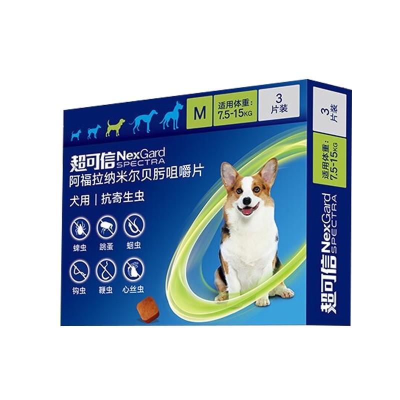 超可信 7.5-15kg犬用M号 体内外驱虫咀嚼片 3片装
