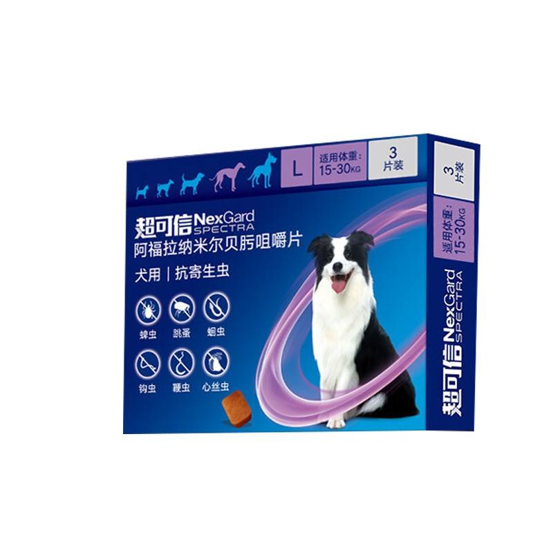 超可信 15-30kg犬用L号 体内外驱虫咀嚼片 3片装