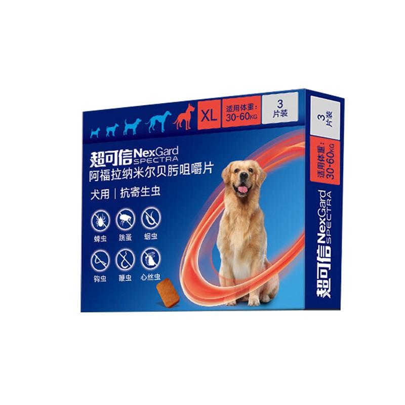 超可信 30-60kg犬用XL号 体内外驱虫咀嚼片