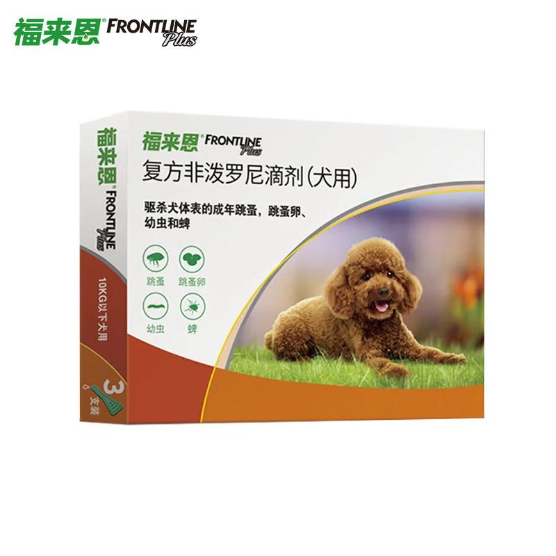 福来恩 10kg以下小型犬 体外驱虫滴剂 3支