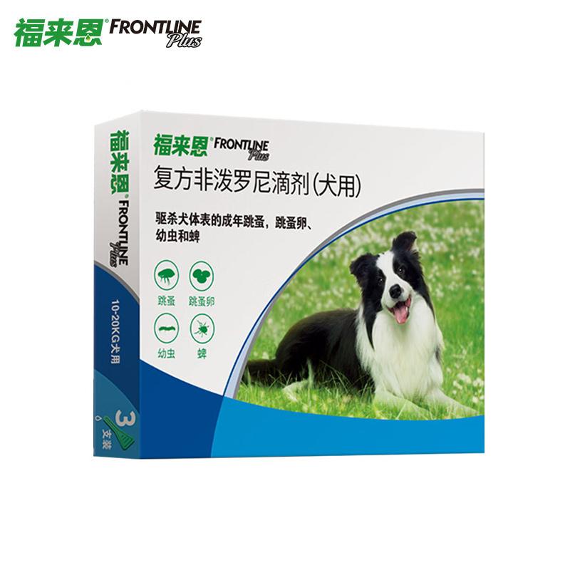 福来恩 10-20kg中型犬 体外驱虫滴剂 3支