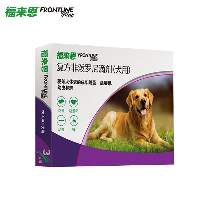 福来恩 20-40kg大型犬 体外驱虫滴剂 3支