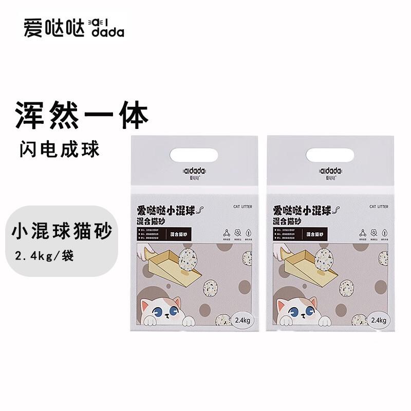 【2袋】爱哒哒 小混球除臭混合猫砂