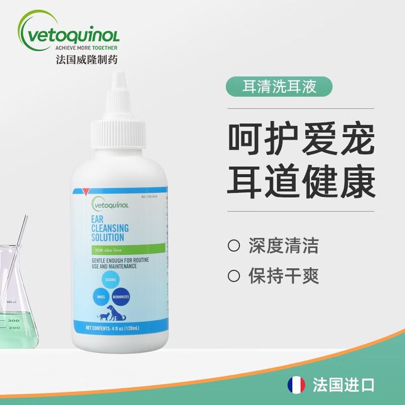 威隆 耳清 犬猫通用宠物洗耳水 120ml