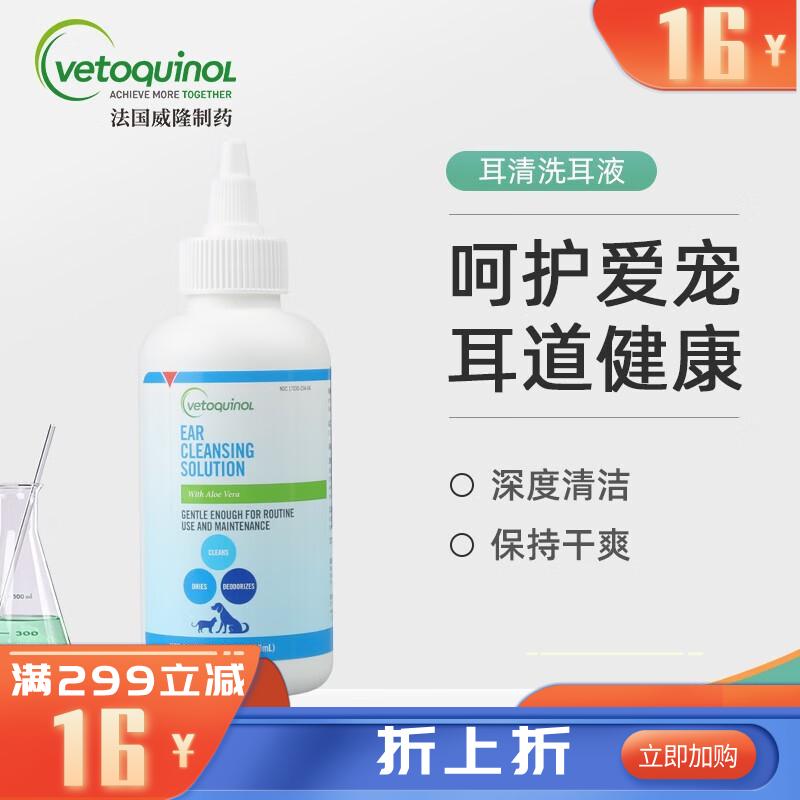 威隆 耳清 犬猫通用宠物洗耳水 120ml