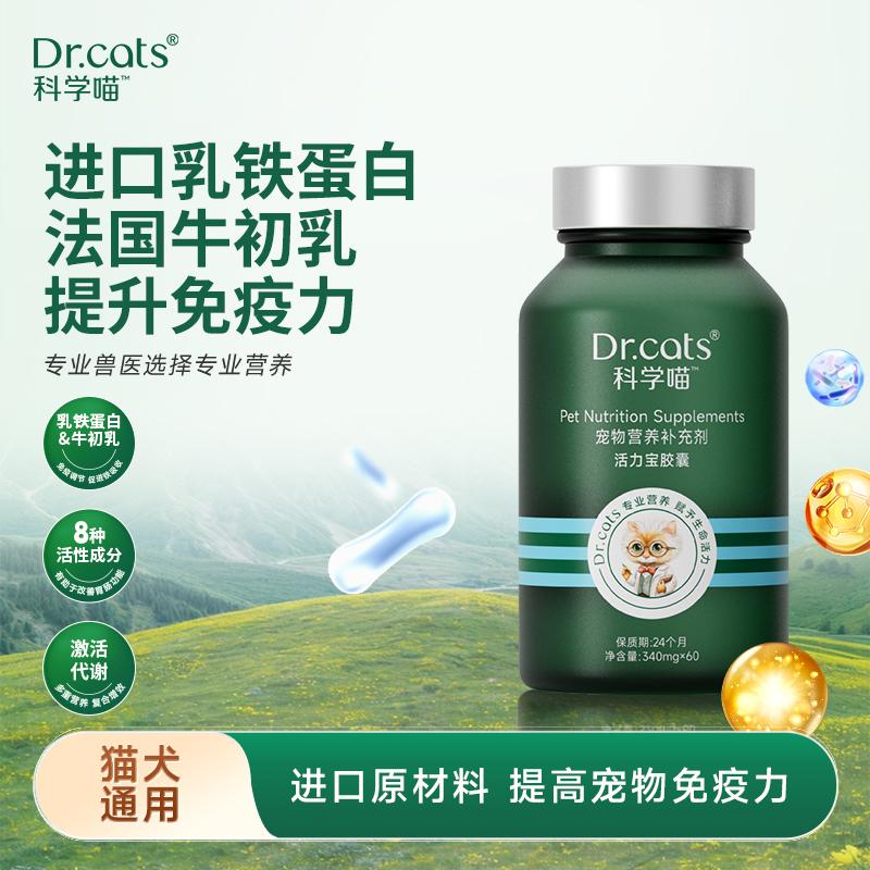 Dr.cats科学喵活力宝胶囊 60粒