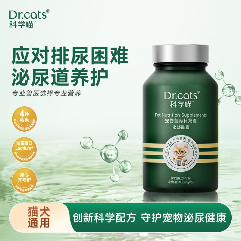 Dr.cats科学喵泌舒胶囊 60粒