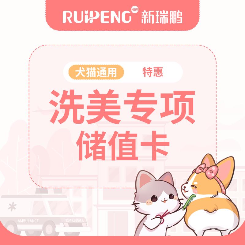 【渝贵活动】洗美专项储值卡 充500送150