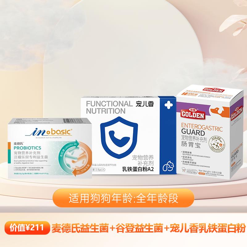 【会员专享】阿闻健康卡开卡礼包 狗狗全年加油包