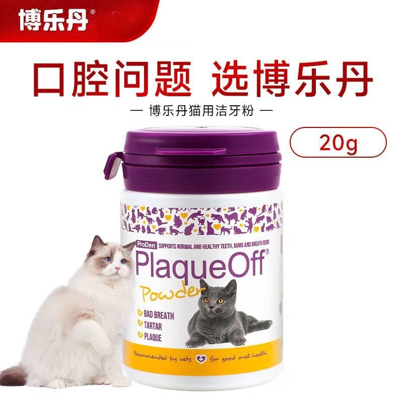 博乐丹 猫用牙洁粉 20g