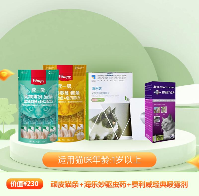 【会员专享】阿闻健康卡开卡礼包 猫咪专属