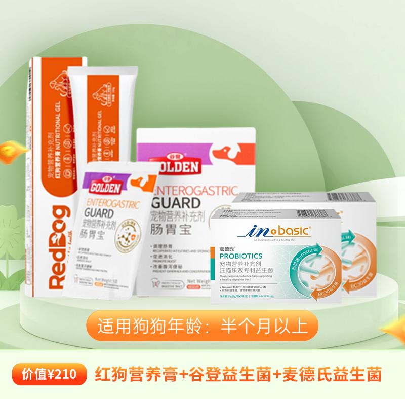 【会员专享】阿闻健康卡开卡礼包 狗狗专属