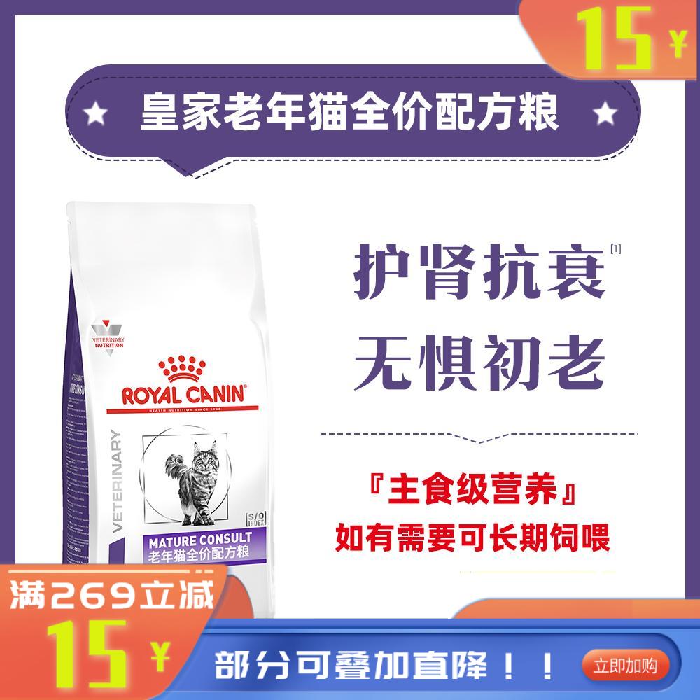 皇家 老年猫全价配方粮 SC36 1.5kg