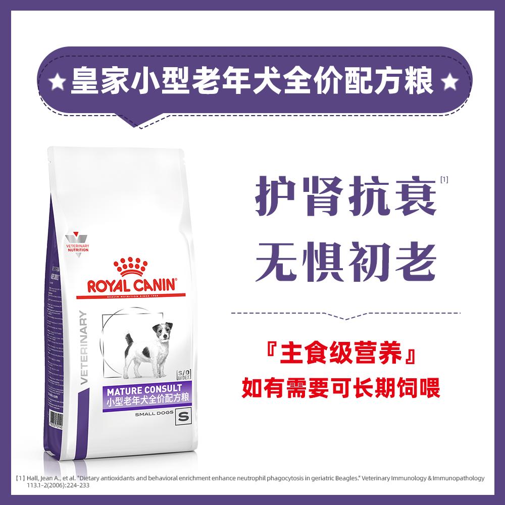 皇家 小型老年犬专业配方粮 SM25 1.5kg