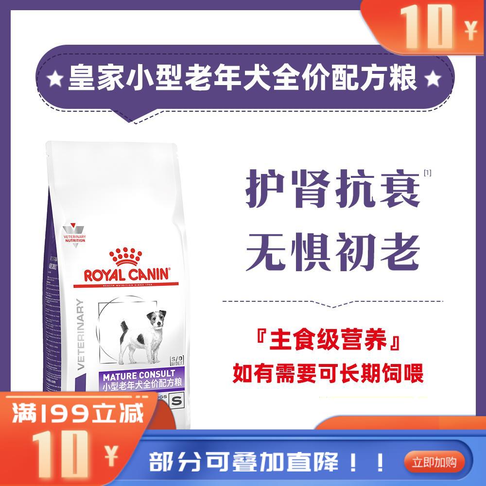 皇家 小型老年犬专业配方粮 SM25 1.5kg