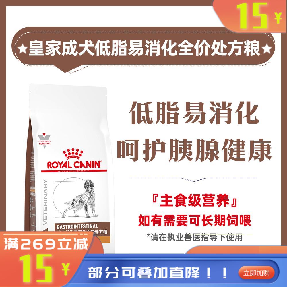 皇家 成犬低脂易消化处方粮 LF22 1.5kg