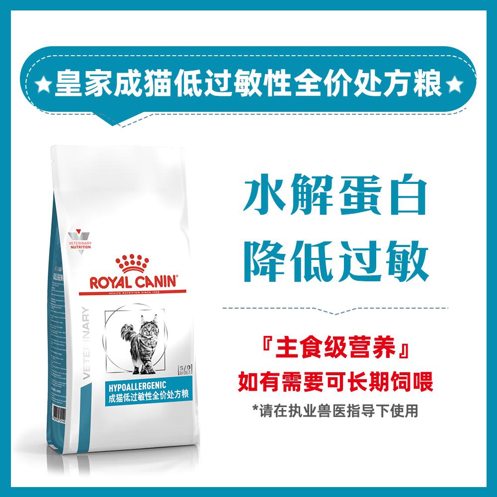 皇家 成猫低过敏性全价处方粮 DR25 1.5kg