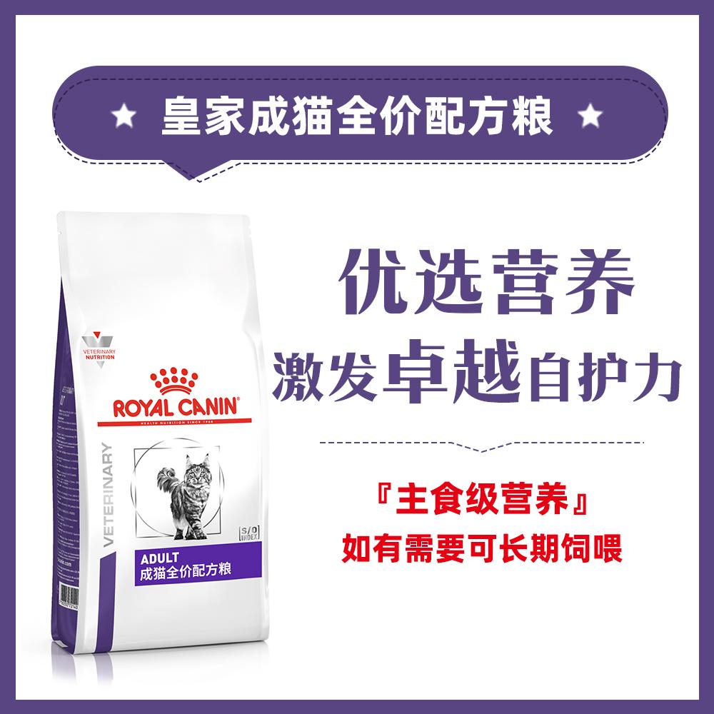 皇家 成猫全价配方粮 FA33 2kg