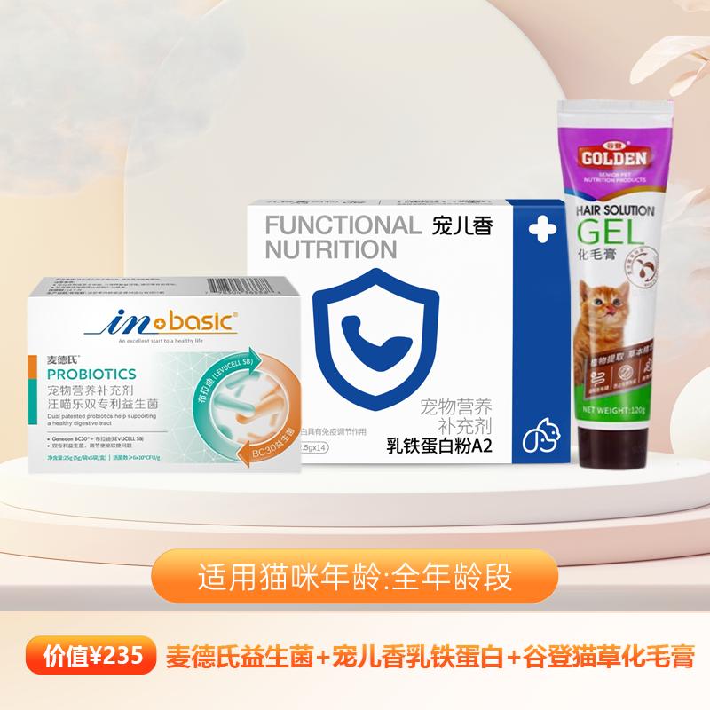 【会员专享】阿闻健康卡开卡礼包 猫咪全年加油包