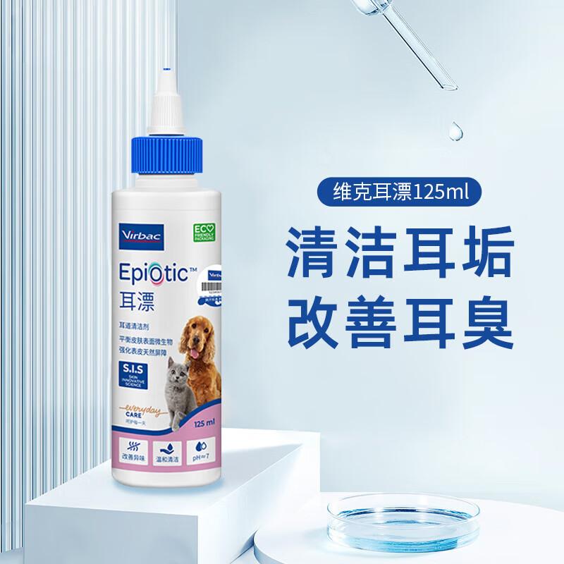法国维克 耳漂 猫狗耳道清洁剂 125ml