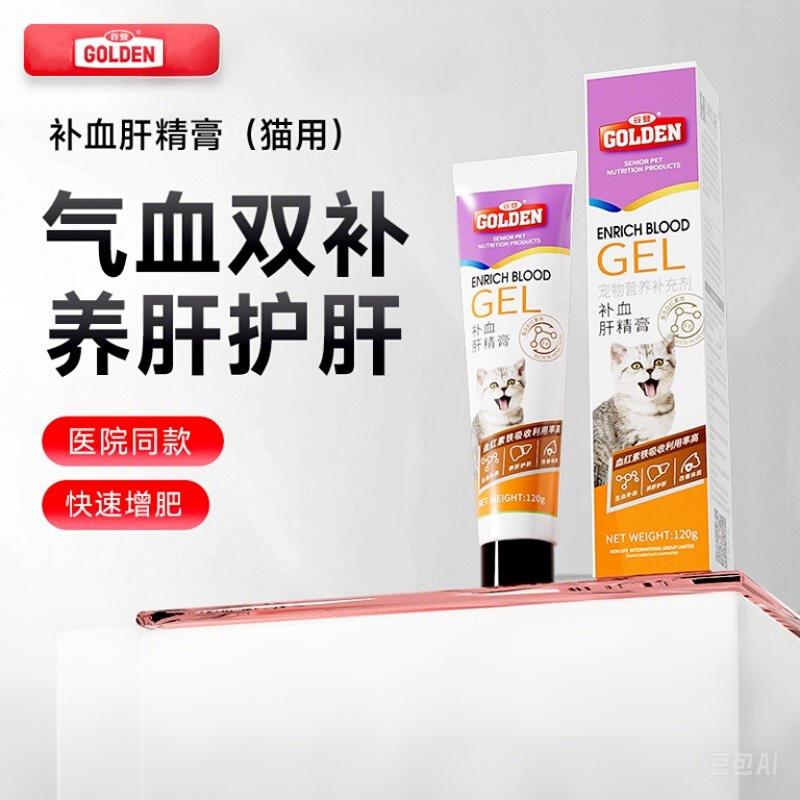 谷登 猫用补血肝精膏
