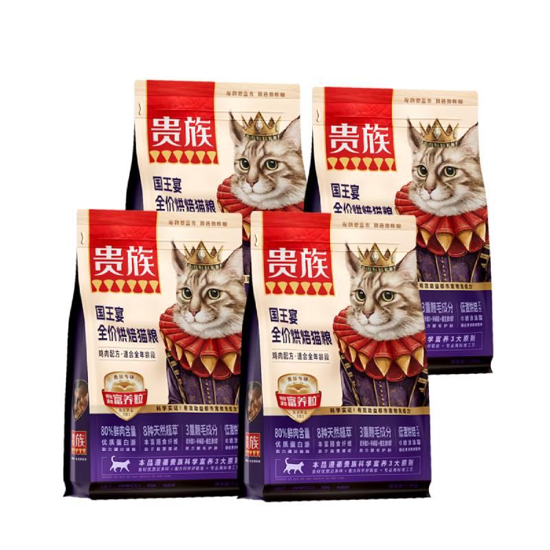 【4袋】贵族 国王宴全价烘焙猫粮 鸡肉配方 1.5kg/袋