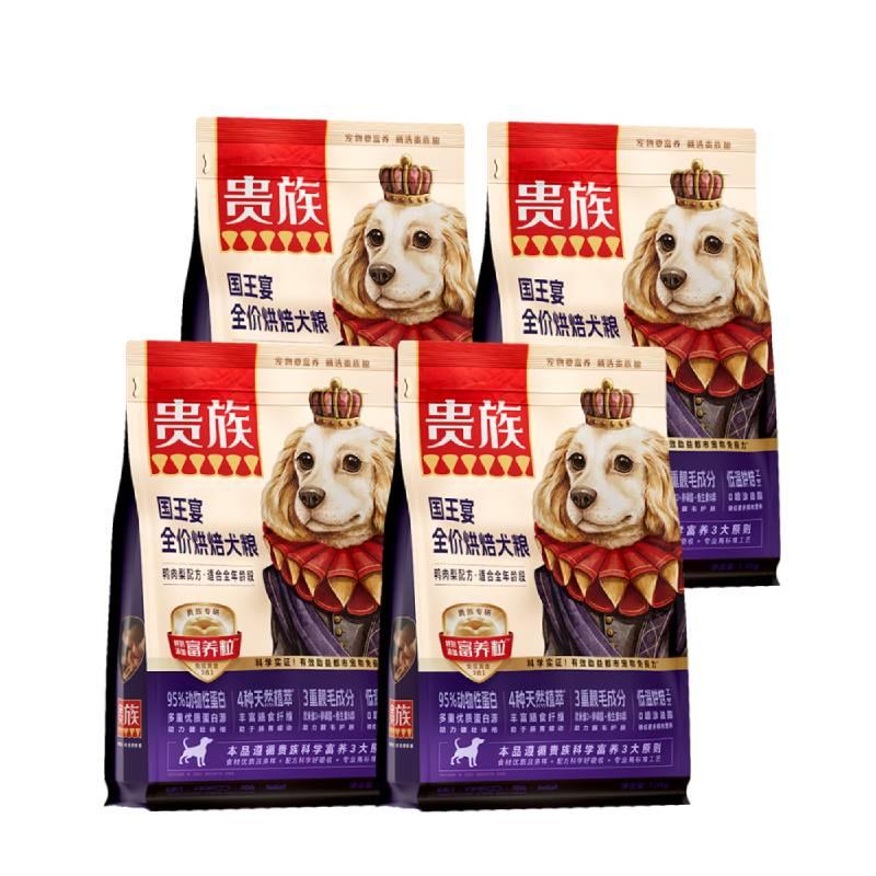 【4袋】贵族 国王宴全价烘焙犬粮 鸭肉梨配方