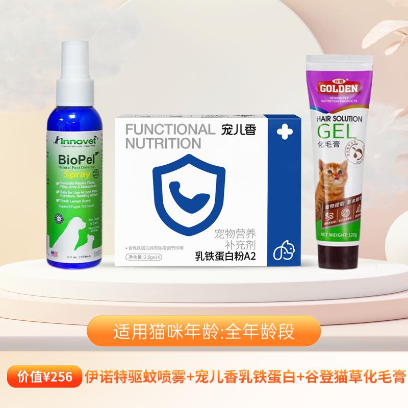 【会员专享】阿闻健康卡开卡礼包 猫咪全年加油包