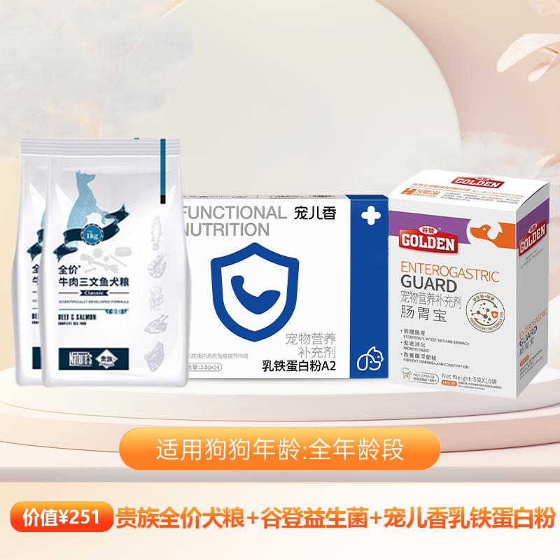 【会员专享】阿闻健康卡开卡礼包 狗狗全年加油包